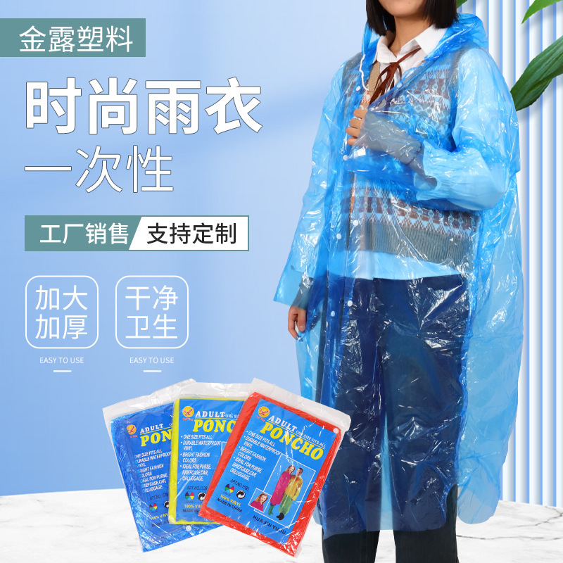 In-Stock Disposable Button Cap Raincoat, Enlarged and Thickened, for Adults, Suitable for Outdoor Travel and Hiking, Long Waterproof and Stormproof
