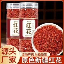 无硫新疆红花中药材批发新货红花瓶装30克泡酒泡水 可批发代发