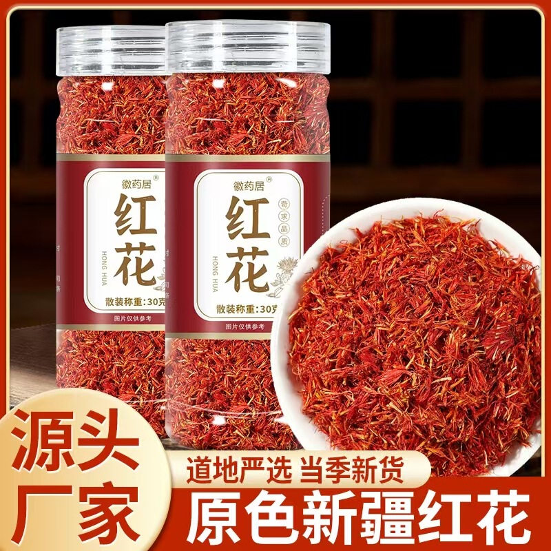 Sulfur-Free Xinjiang Safflower Chinese Herbal Medicine Wholesale New Arrival Safflower Bottle 30g Soaked in Wine and Water Can Be Wholesaled and Shipped
