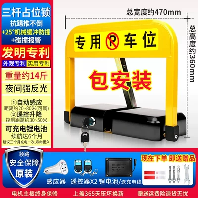 Car lock — Space Lock, Anti-Occupation, Car Parking - package-installation-same-model-as-douyin-german-m-model-induction-2-remote-controls-lithium-battery
