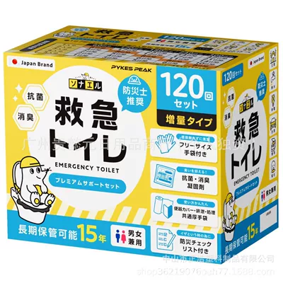 Simple Toilet for Emergency Use, On-board emergency urine bag