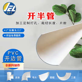 半圆管pvc半圆形加工pvc塑料管50排水管U型槽50弯头75直接110 315