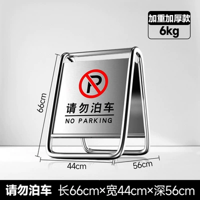 dedicated space A-shaped warning post | Warning sign - extra-thick-6kg-please-do-not-park-wind-resistant-choice