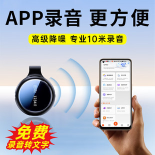 Intelligent Ai Recorder, Real-Time Translation to Text, Meeting Minutes, Professional High-Definition Noise Reduction Recording Equipment