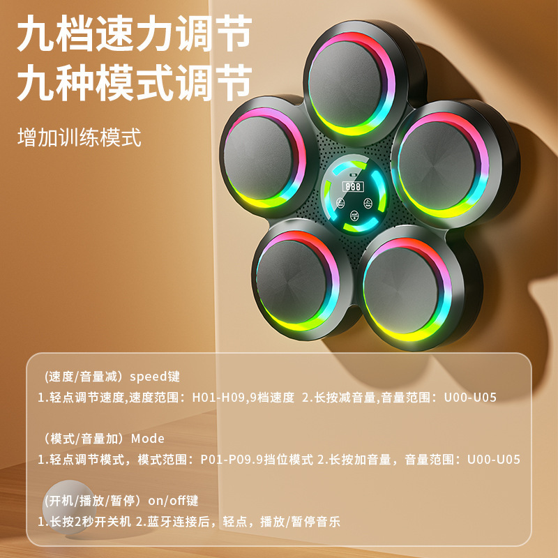音乐拳击机儿童拳击训练拳击训练器拳击靶音乐墙靶反霸凌训练跨境|undefined