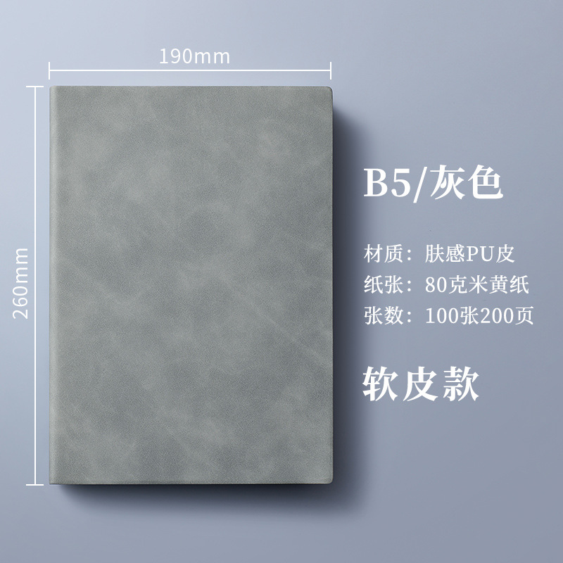 A5 그레이 [피부촉감 200페이지]