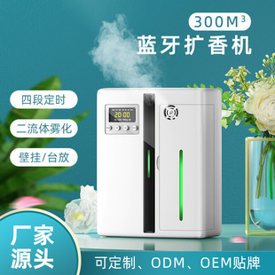 Hotel Lobby Diffuser Commercial Fragrance Aromatherapy Home Smart Aromatherapy Machine Bathroom Corridor Timed Fragrance Machine