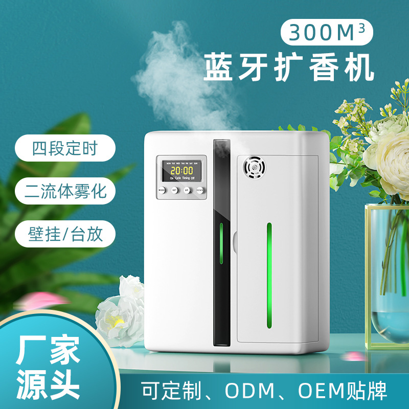 아로마 디퓨저, 상업용 공공장소 벽걸이형 향기 분사기, 2액체식 향기 분사기, 족욕장 디퓨저, 가정용