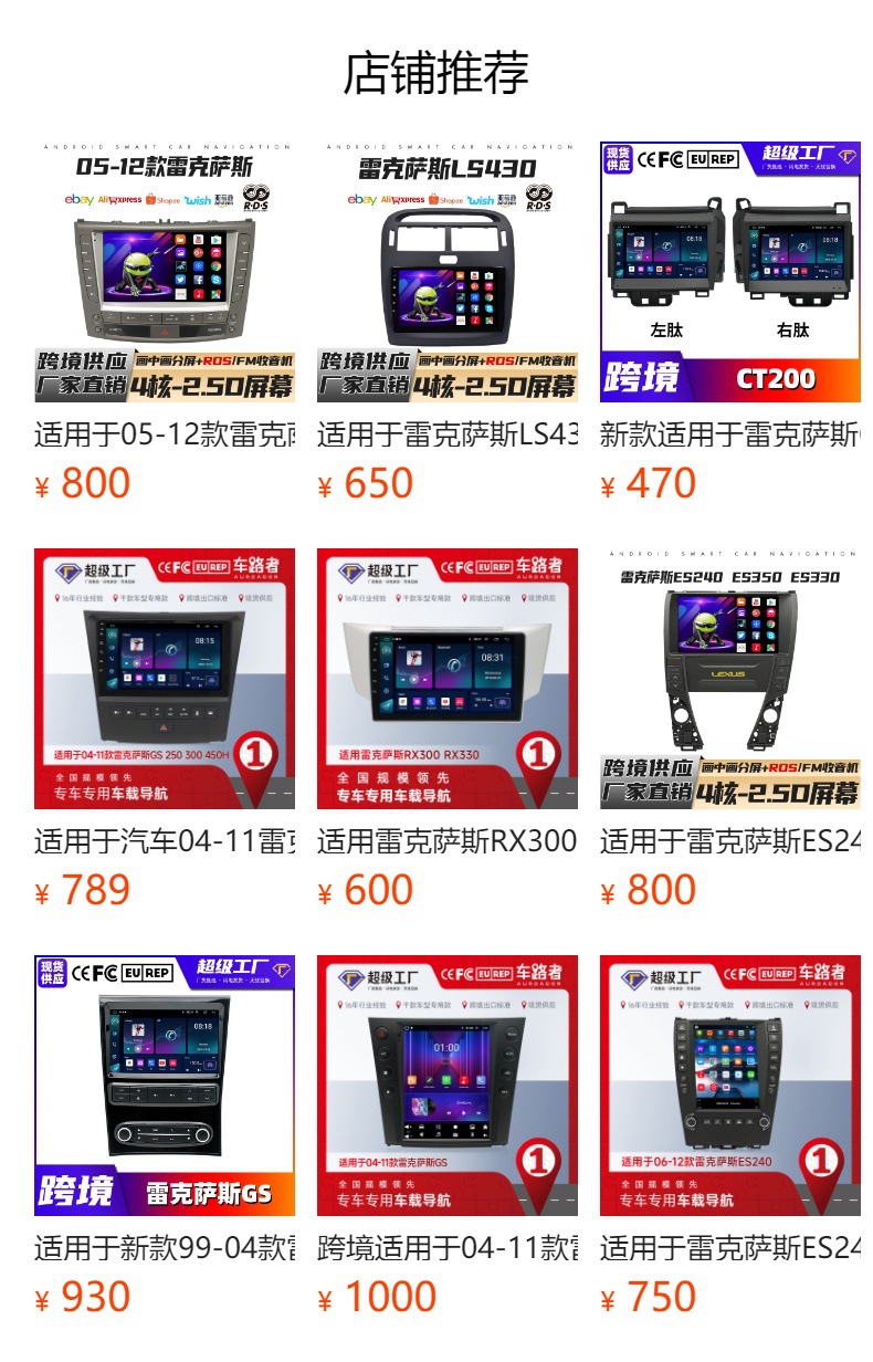 预览状态下无法点击,发布后,可点击跳转到对应的商品页面