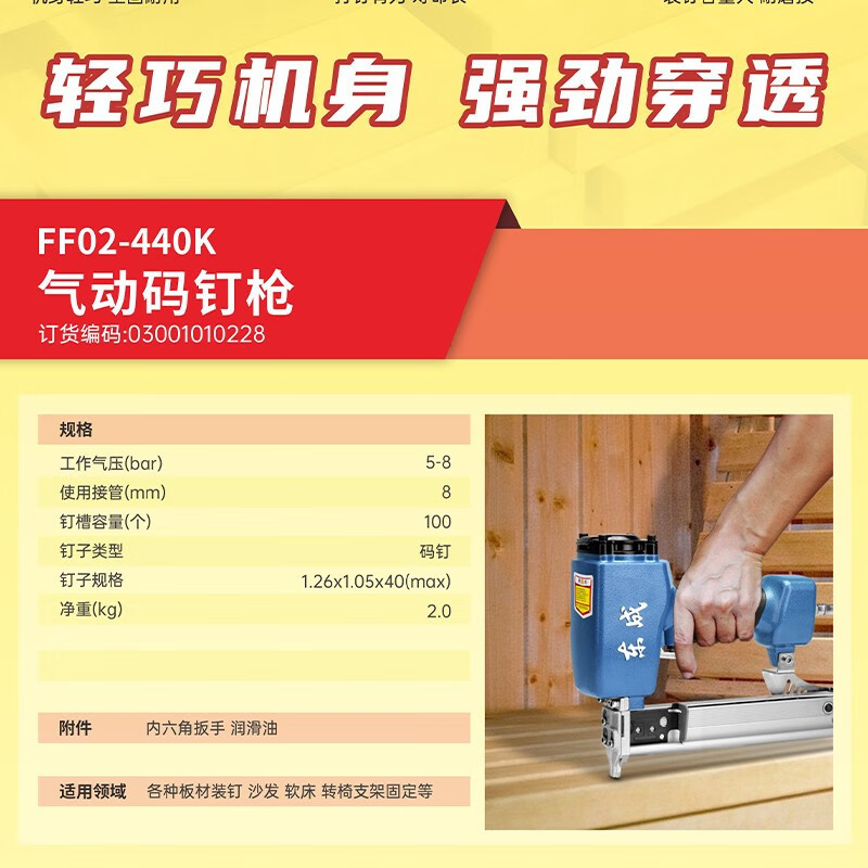 Dongcheng pistolas de clavos neumáticas en forma de U sofá tela de cama suave incrustada madera decoración FF02-440K