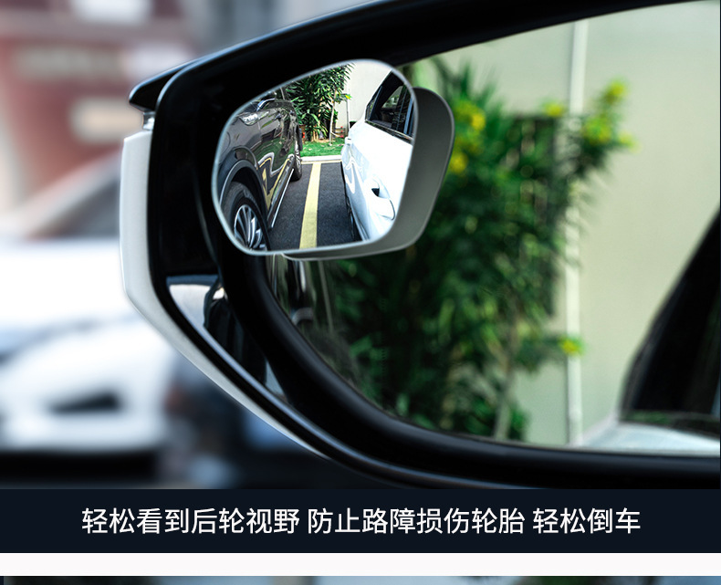 Car rearview mirror blind spot auxiliary mirror, ultra-clear 360-degree panoramic wide-angle suction cup type