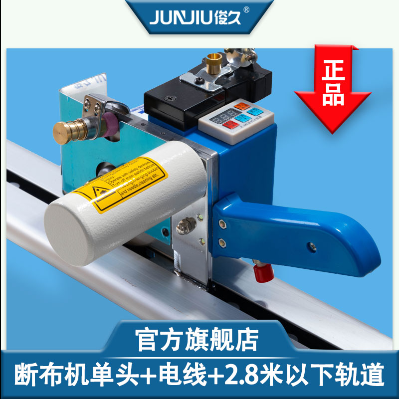 Junjiu ropa cama de corte artefacto rompedor de tela juego completo de corte de tela de corte de tela de riel automático cuchillo de corte de tela tijeras eléctricas