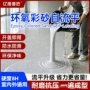 环氧翻新耐磨防水地坪漆