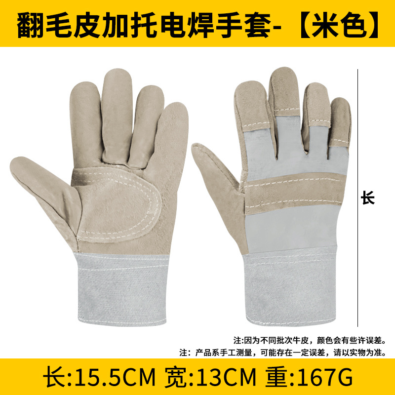 Guantes de soldadura de cuero vacuno eléctricos en stock del fabricante, guantes de protección laboral resistentes al desgaste para obras de construcción, guantes duraderos antideslizantes y engrosados.