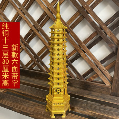 New style pure copper Wenchang Tower ornaments 13 layers 30 cm brass 13 layers full copper Wenchang Tower ornaments wholesale