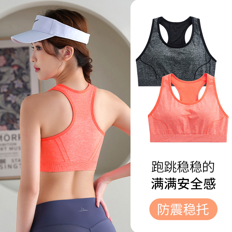 运动内衣女防震一体式高强度跑步健身瑜伽美背舒适透气式背心文胸
