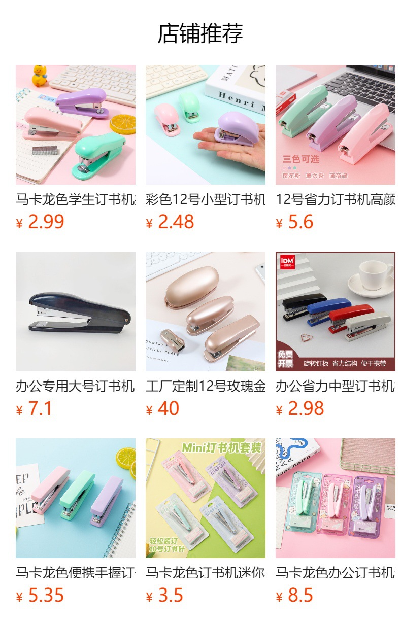 预览状态下无法点击,发布后,可点击跳转到对应的商品页面