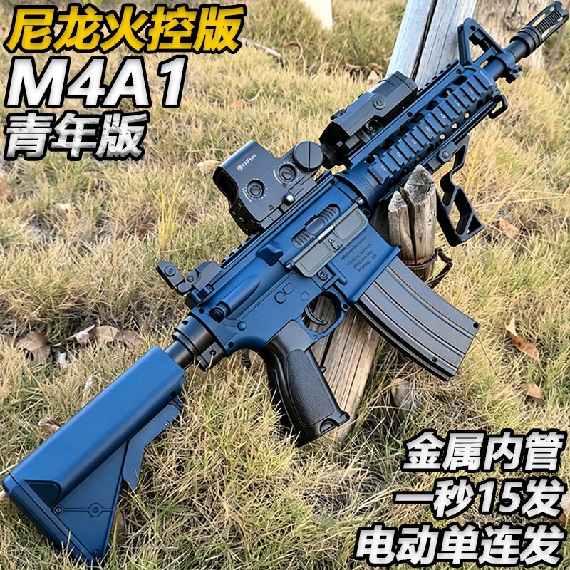 M4A1 Delta Force toy gun, electric, with continuous firing, water bullet, assault rifle, wargame, real-life CS launcher M4A1 Delta Force toy gun, electric, with continuous firing, water bullet, assault rifle, wargame, real-life CS launcher