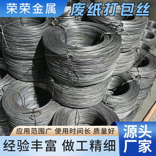 Construction Engineering Wire Waste Paper Baling Wire Automatic Baling Machine Wire Annealed Wire Secondary Annealed Wire