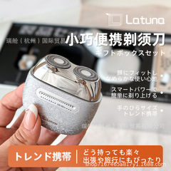 新しい家庭用ライト高級小型鋼砲電気シェーバーポータブルひげカッター洗えるミニ合金シェーバー