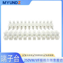 接线端子排公母对接端子排插拔式连接器250/260对插式接线端子