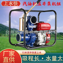 汽油机水泵 农用灌溉压井泵大流量自吸式抽水泵3寸4寸自吸泵批发