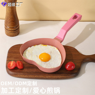 Love-shaped breakfast pot Maifan stone non-stick pan special fried egg non-stick pan steak pan egg cake pan wholesale
