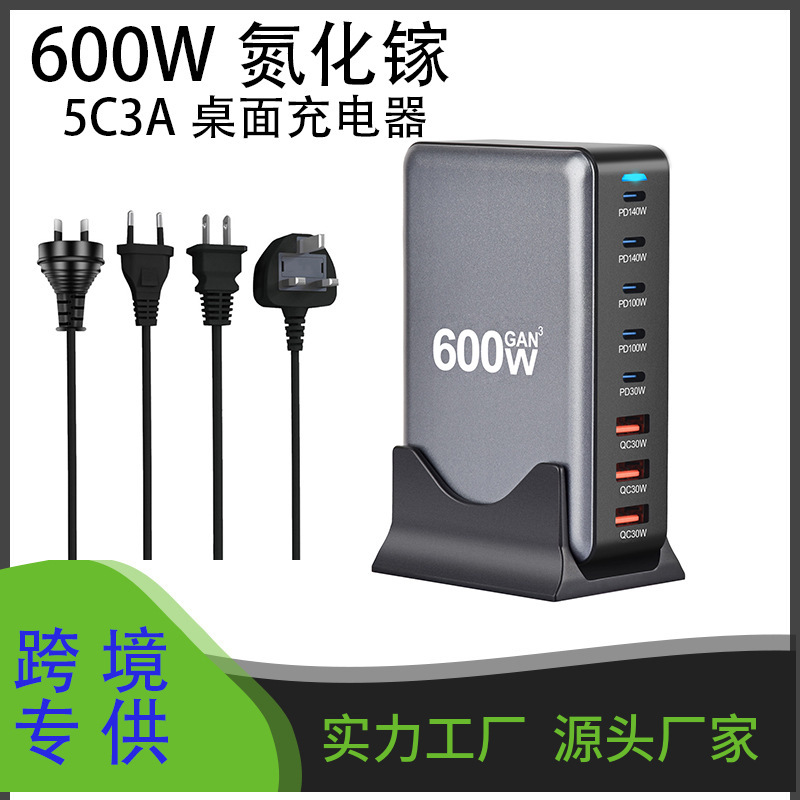 新しい 600 ワット窒化ガリウム PD3.1 デスクトップ充電器 5C3A 充電器多機能 PD 高速充電アダプタ|undefined