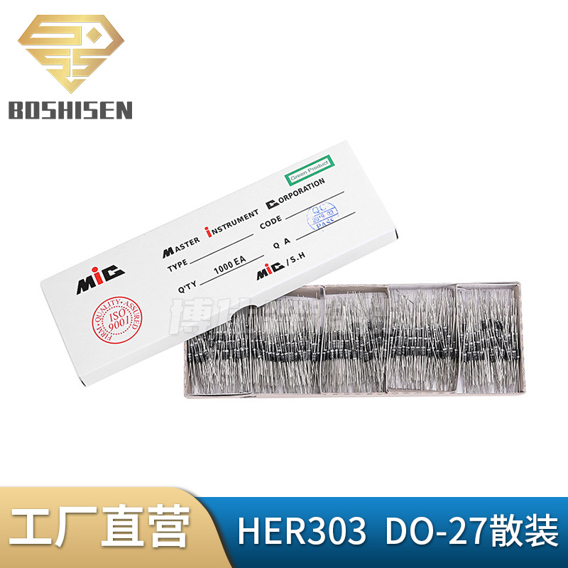 原厂直营HER303 DO-27散装插件 3A电流200V耐压 快恢复整流二极管