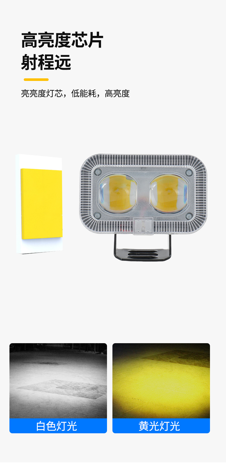 Motorcycle Spotlight Strobe Light High/Low Beam Yellow White Light