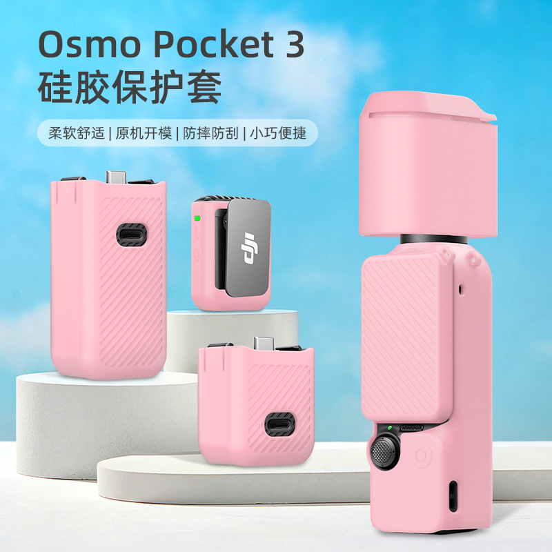 DJI Osmo Pocket 3 シリコン保護カバー DJI ジンバル アクション カメラ アクセサリーに適しています。|undefined