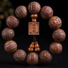 厂家直销大叶黄花梨精刻珠素珠民族风佛珠手串男女款文玩批发摆摊