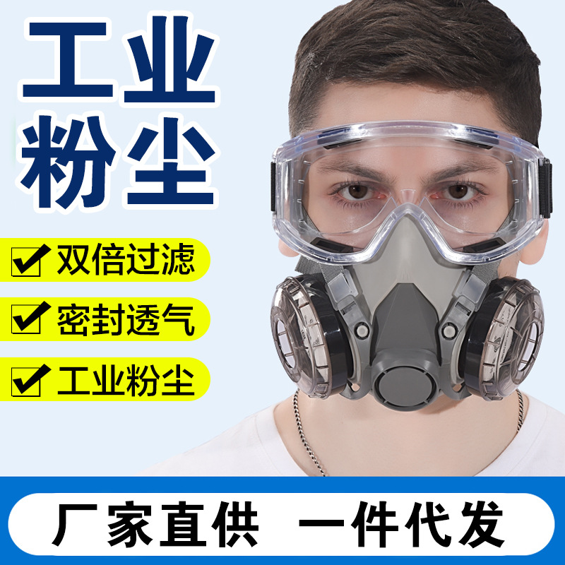防尘口罩面具打磨透气易呼吸防工业粉尘打磨煤矿井下石材开槽6200