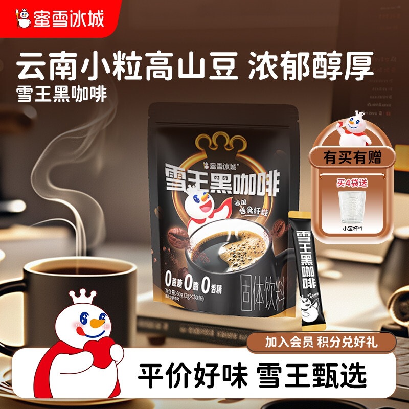 Mixue Ice City Morning 8 Refreshing Concentrated Instant Coffee Powder, Individually Packaged, Portable, Orange C American Black Coffee