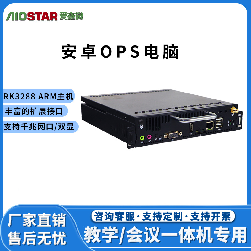 Android Rk3288 Ops Computer Asynchronous Dual Display Gigabit Network Port HDMI Input 4K High-Definition Mini Computer Host