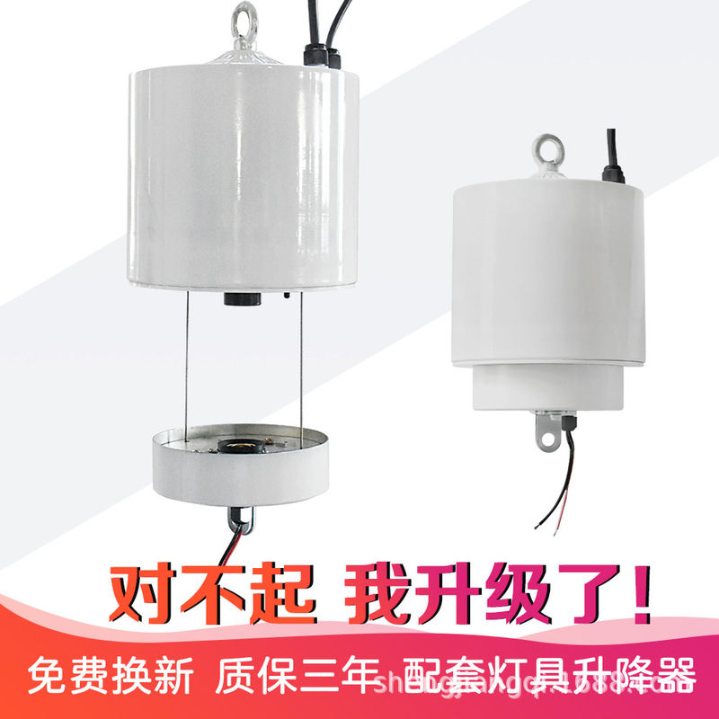 Double Wire Lamp Lift Intelligent Remote Control Lift Industrial and Mining 1- 15m Controller