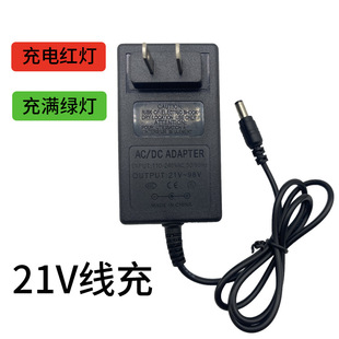 21V5 string lithium battery charger hand drill charger power tool universal charger 21V