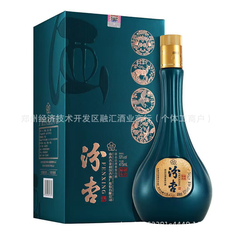 汾杏酒福禄寿喜53度清香型白酒整箱批发量大价优礼盒装福利酒