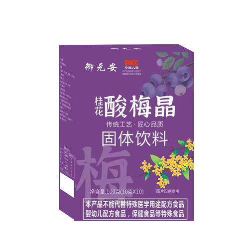Wholesale E-commerce Live Stream Same Version Old Beijing Sour Plum Juice with Osmanthus and Wu Mei Combination Drinking Beverage