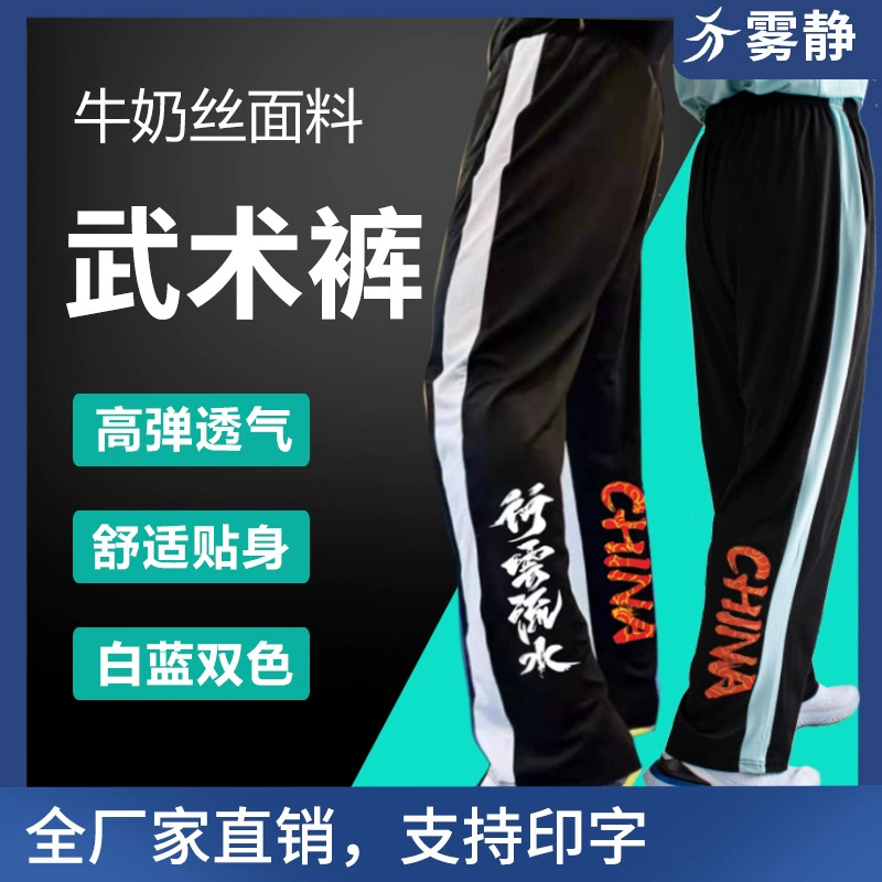 Печатные новые боевые искусства брюки профессиональные боевые искусства