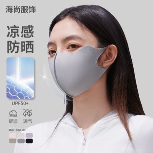 Upf50+ Seamless Sun Protection Mask for Spring and Summer, Thin, Breathable, Uv-Resistant, Skin-Friendly, Cool-Feeling Ear-Hanging Face Mask for Protection