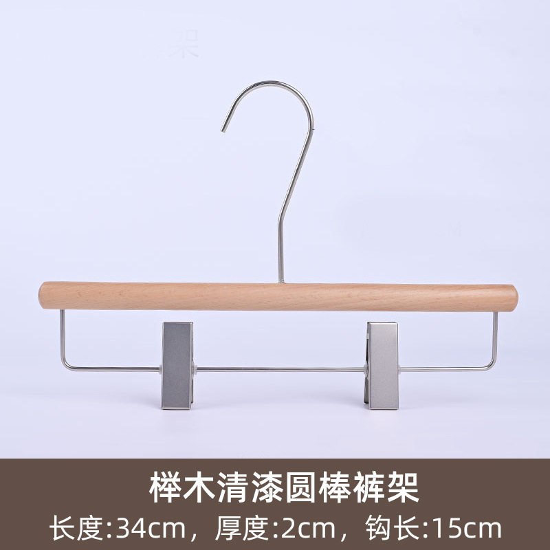 榉木清漆衣架衣挂服装店专用高端女装实木衣撑裤夹裤架木质衣架|undefined
