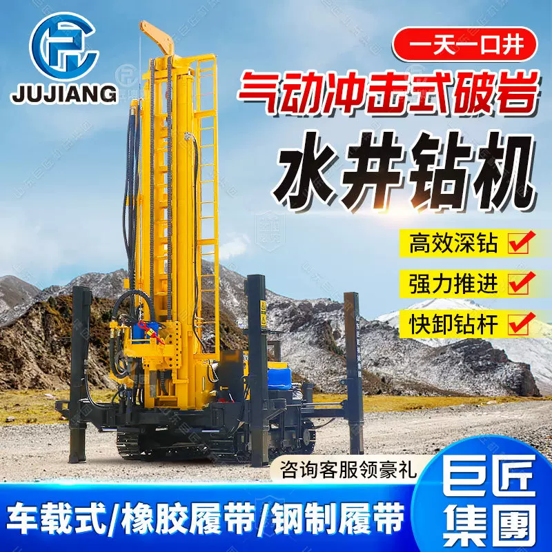 履带式气动水井钻机600米-1000米液压打井设备工程液压岩石钻井机