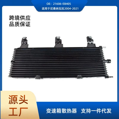 in stock 21606-EB405 Wave Box Heat Dissipator Network Applicable to Nissan Navarra 2004-2021 YD25V9X