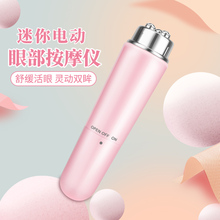 震动按摩仪头迷你按摩笔电动按摩器眼部按摩全身便携式礼送人