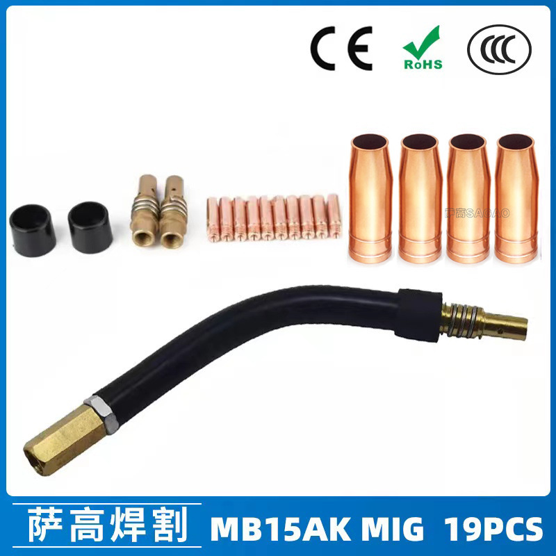 跨境MB15AK保护嘴MIG气保二保焊枪MB15导电嘴保护咀导电咀 19PCS
