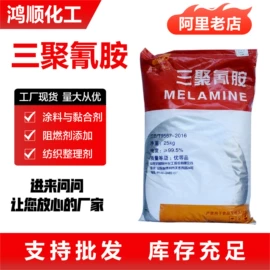 氯化物;甜味剂;金属清洗剂