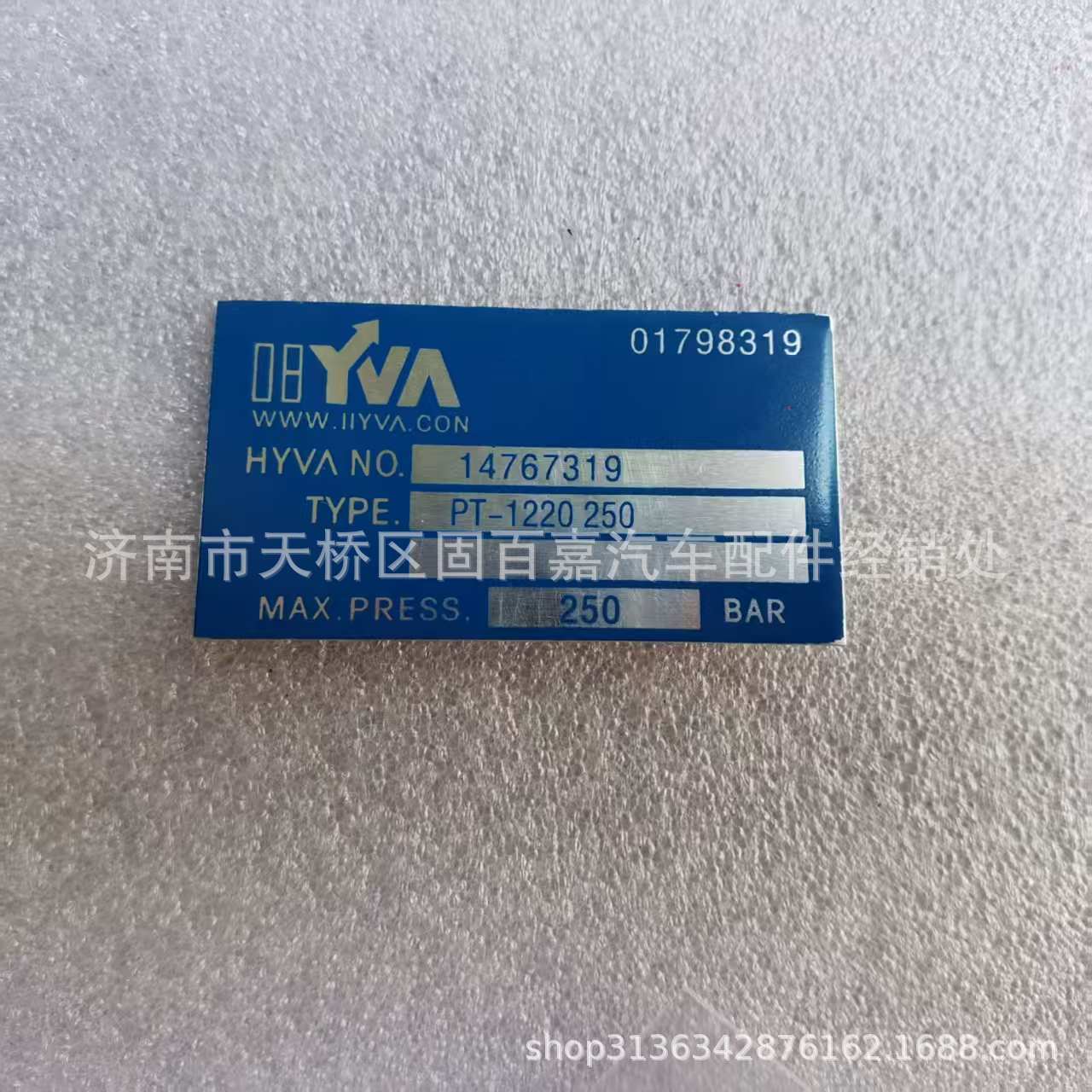 HOWO Heavy-Duty Truck Hydraulic Valve, Fuel Tank Distribution Valve, Pneumatic Control Directional Valve 14767319