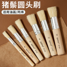 5支装猪鬓毛笔刷套装木杆猪鬓毛笔刷美术绘画笔刷DIY染色工具毛刷