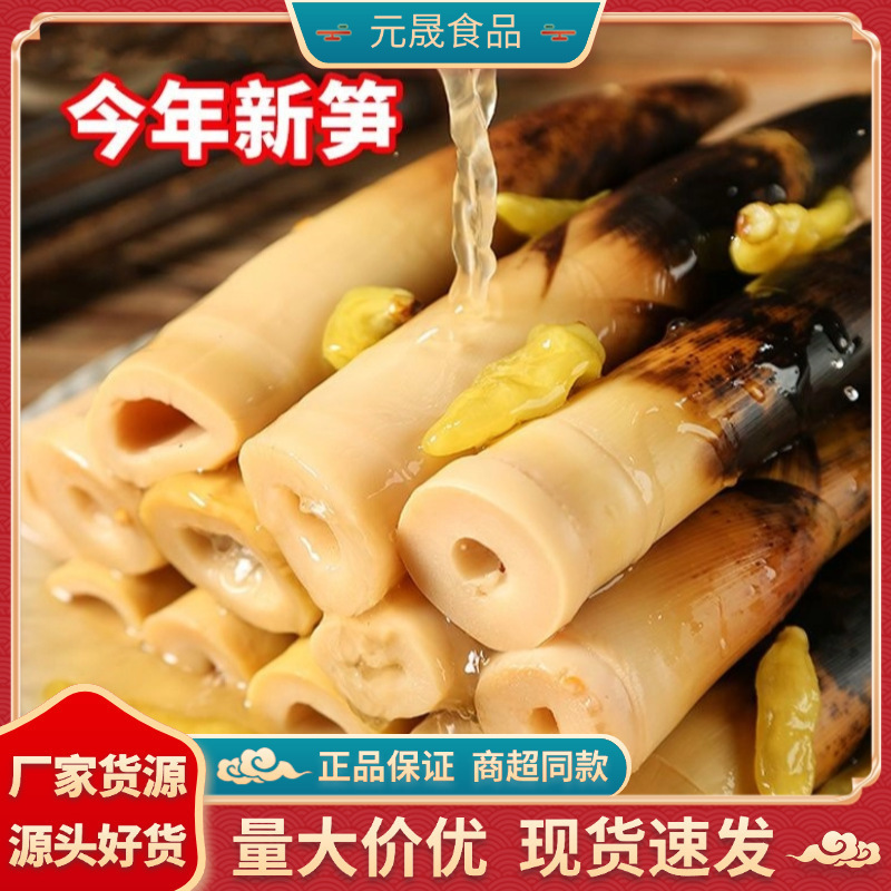 鲜笋网红当季低卡脆笋尖笋泡椒零食批发即食手剥笋竹笋开袋香辣